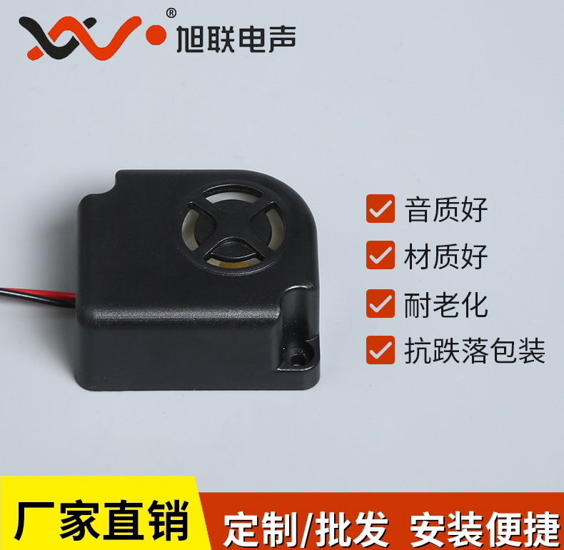 汽車(chē)防盜高分貝報(bào)警器LZQ-4050K DC12V