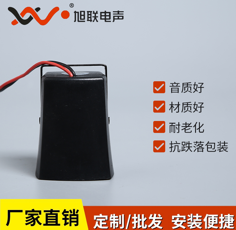 船用設(shè)備高分貝報(bào)警器LZQ-401K